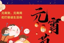 元宵节的欢乐（一份特别的礼物）