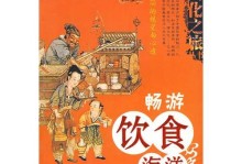 《食物百科全书》（一本书，让他们找到了自己。）