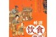 《食物百科全书》（一本书，让他们找到了自己。）