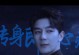 无惧过去，向前行进（无惧过去，向前行进）
