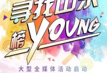 寻找奇迹