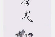 伊人梦中（一位少女如梦般的初恋）
