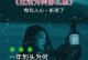 迷茫的道路（坚持梦想，寻找出路）