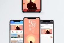 感恩有你（一段不寻常的友谊）