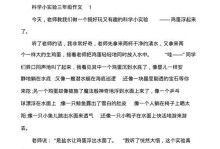 草地上的宇宙探索（一场小小的实验，一次惊人的发现）