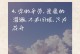 我为妈妈点赞——体会妈妈的辛苦
