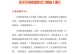 父母的爱（一份平凡而伟大的爱）