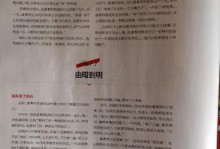 我的新发现（探索世界的奥秘）