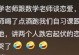 趣事不断的校园生活（七年级华丽转身，打篮球的我遇到了……）