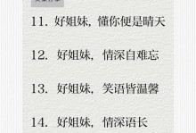 友情永存：一个珍贵友谊的故事
