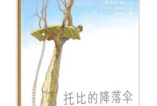 破茧成蝶（战胜自我，赢得成长之路）