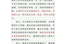 我的榜样（一个值得我敬佩的人）