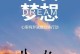 坚持与拼搏的力量（永不言败的勇士）