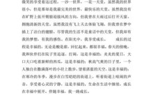 那些痛苦的经历让我成为了现在的自己（那些痛苦的经历让我成为了现在的自己）