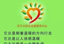 点燃绿色希望（一位年轻人的梦想让世界变得更美好）
