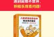 不放弃的勇气（迎难而上，勇攀高峰）