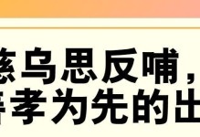 伟大的母爱，永远铭刻在心中（伟大的母爱，永远铭刻在心中）