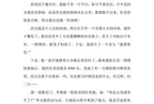 成长路上的烦恼（一个少年的成长故事）