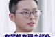 一个女孩的坚持与追梦之路（一个女孩的坚持与追梦之路）