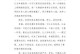 珍惜时间，珍惜心爱之人（珍惜时间，珍惜心爱之人）
