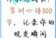 体验军训的快乐：从初犯到懂军纪