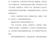 清明祭——追忆逝去的亲人（用思念的眼祭奠过去，用感恩的心继承未来）
