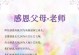 《一场意外，让我重新认识了父母》（感恩父母，珍惜当下）