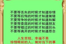 珍惜当下，做好应做之事（一个年轻人的成长故事）
