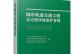 让我们为城市的环境添彩吧！（让我们为城市的环境添彩吧！）