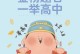 追寻梦想的路上（只有坚持才能走得更远）