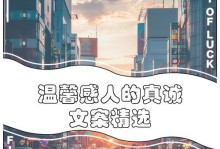 温暖如春（人间有爱，处处是家）