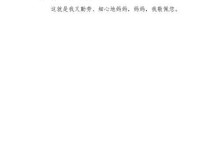 妈妈真让我敬佩（一个母亲的坚强与勇气）