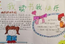读书给我带来的乐趣（一次奇妙的旅程）