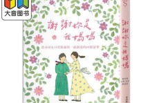 家的温暖（用心呵护，爱的陪伴）