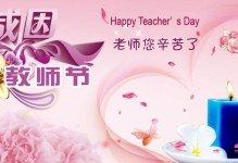 慈爱的恩师（教育是传递情感的艺术）
