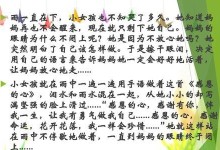 感恩的力量（一场突如其来的意外）