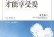 感情的沟通（感情的沟通）