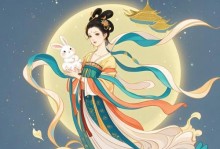 嫦娥奔月：月宫之旅