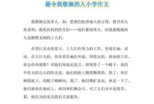 青春激荡，勇闯人生路（敬佩你的独立自主、勇往直前和谦逊仁爱）
