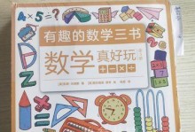 数学竞赛中的奇妙经历（通过数学题，我认识了不一样的自己）
