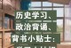 耐心和毅力，让梦想成真（一个女孩子用坚韧和努力战胜困难）