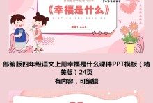 幸福就在身边（一个痛苦的灵魂如何找回自己的幸福）