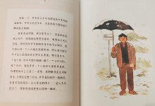 爱的那瞬间（用生命守护）