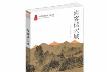 海洋传说（探寻传统文化）