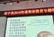 远方的梦想（我们一起走过的路）