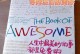 《平凡人生：无惊无险》