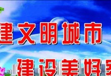 创文明城市，从我做起（一个普通人的文明之路）