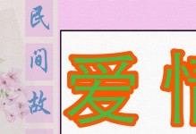 勇气的力量（打败困难的故事）