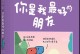 我是你的一本书：爱情故事
