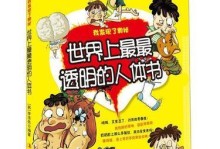 探索未知的世界（探索未知的世界）